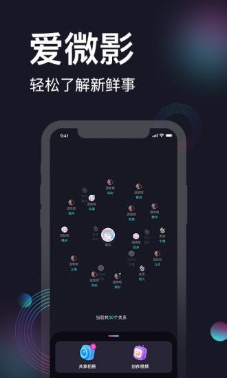爱微影app下载_爱微影官方版下载 v1.2.29最新版