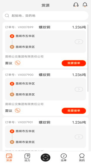 营家物流图片1