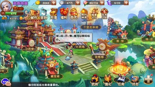 三国志·卧龙传