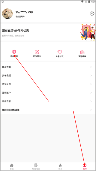 隐私保险箱4