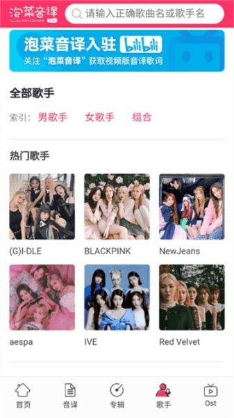 泡菜音译网软件图片4