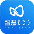 智慧100app下载_智慧100软件下载 v9.5.1.2026051502官方版
