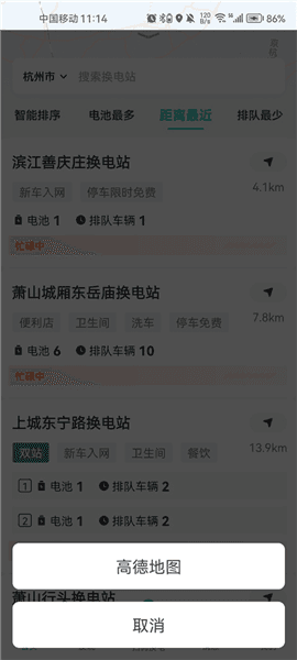 怎么找电站配图4