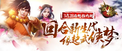 武缘原画宣传图