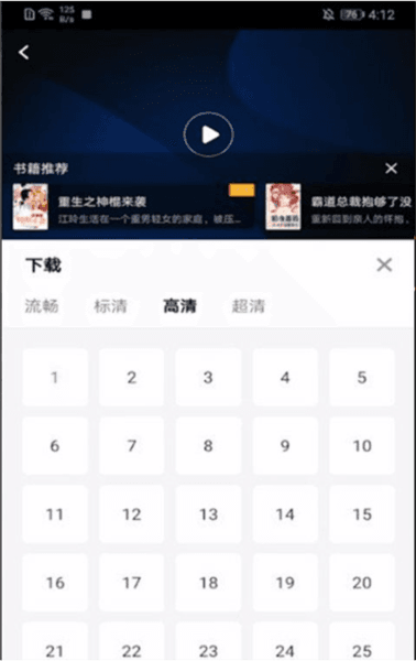 影视大全高清版软件截图28