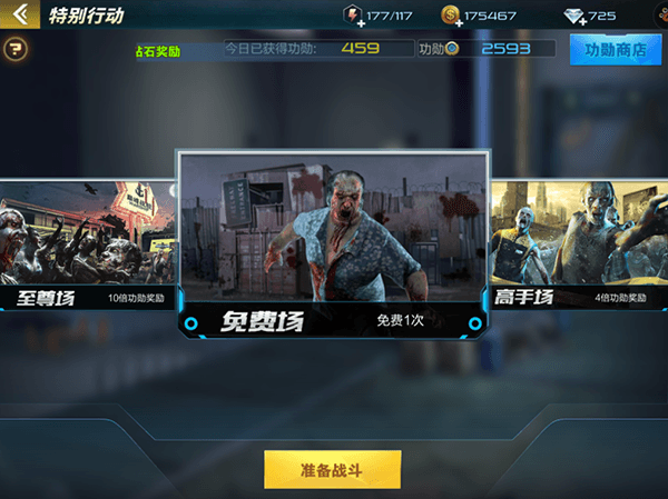 抢滩登陆3d九游版游戏截图8