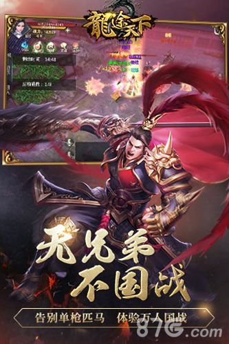 龙途天下礼包