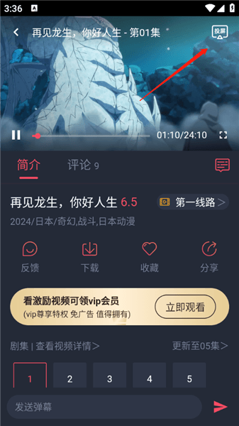 怎么投屏配图2