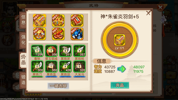 强化攻略配图5