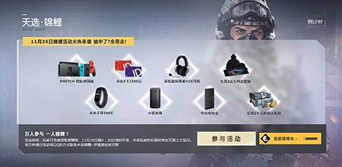 《生死狙击2》劫掠测试今日启动!天降锦鲤助你逆袭战场 《生死狙击2》劫掠测试今日启动!天降锦鲤助你逆袭战场