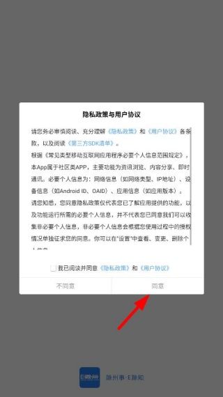 e滁州app怎么发布招聘信息配图1