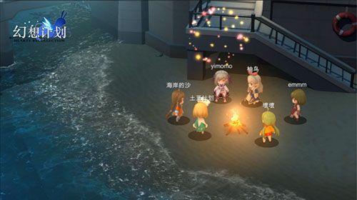 幻想计划3