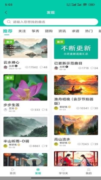 筝简单app宣传图