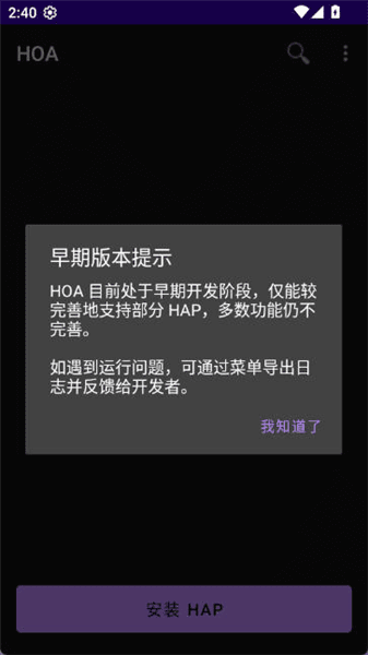 鸿易通使用教程配图1