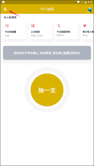 软件使用配图8