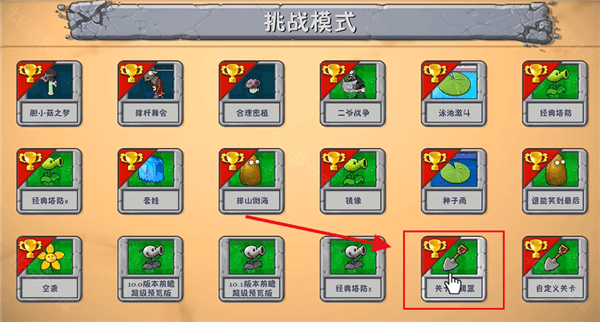 自定义关卡怎么玩配图3