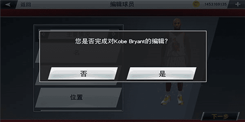 怎么编辑自创球员配图6