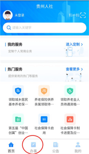 贵州人社图片7