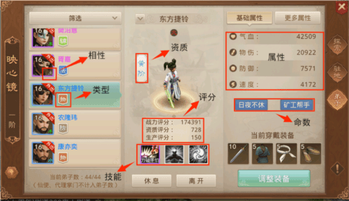 问道手游官服2