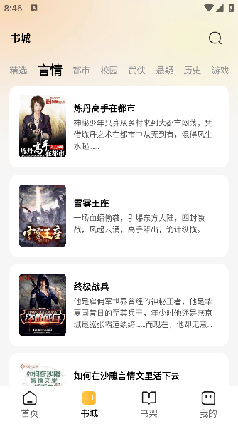 使用教程配图2