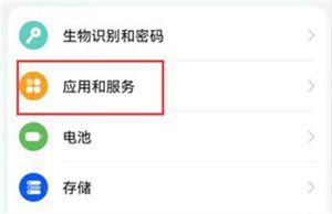 怎么开启权限配图1