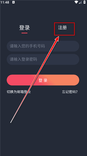 怎么注册配图3