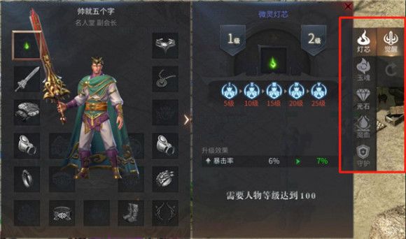 快速升级攻略配图6