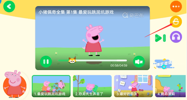 爱奇艺奇巴布儿童版怎么开启宝宝锁配图1