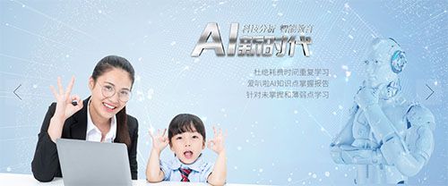 爱叭啦学习