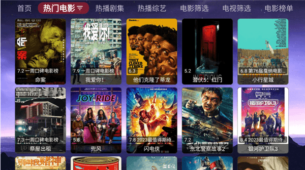 巅峰TV宣传图