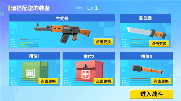 新手攻略配图3
