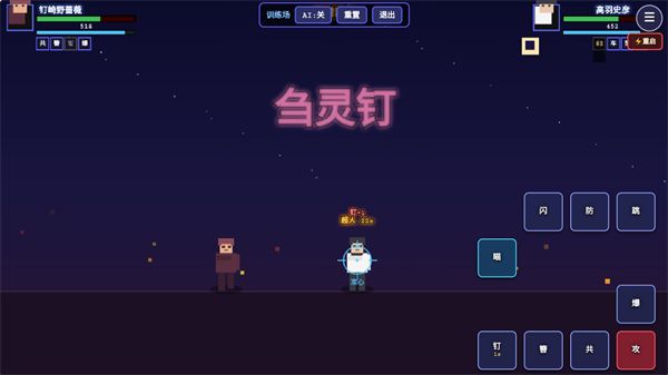游戏玩法配图5
