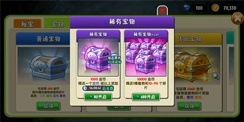 植物大战僵尸2:复兴时代怎么刷宝箱2