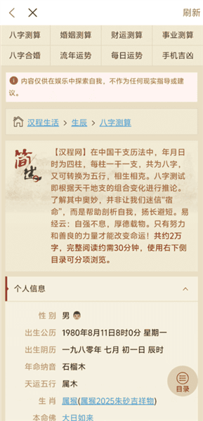 使用教程配图3