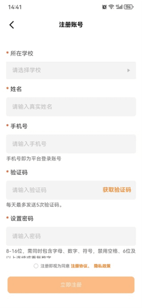 没有账号怎么办配图4
