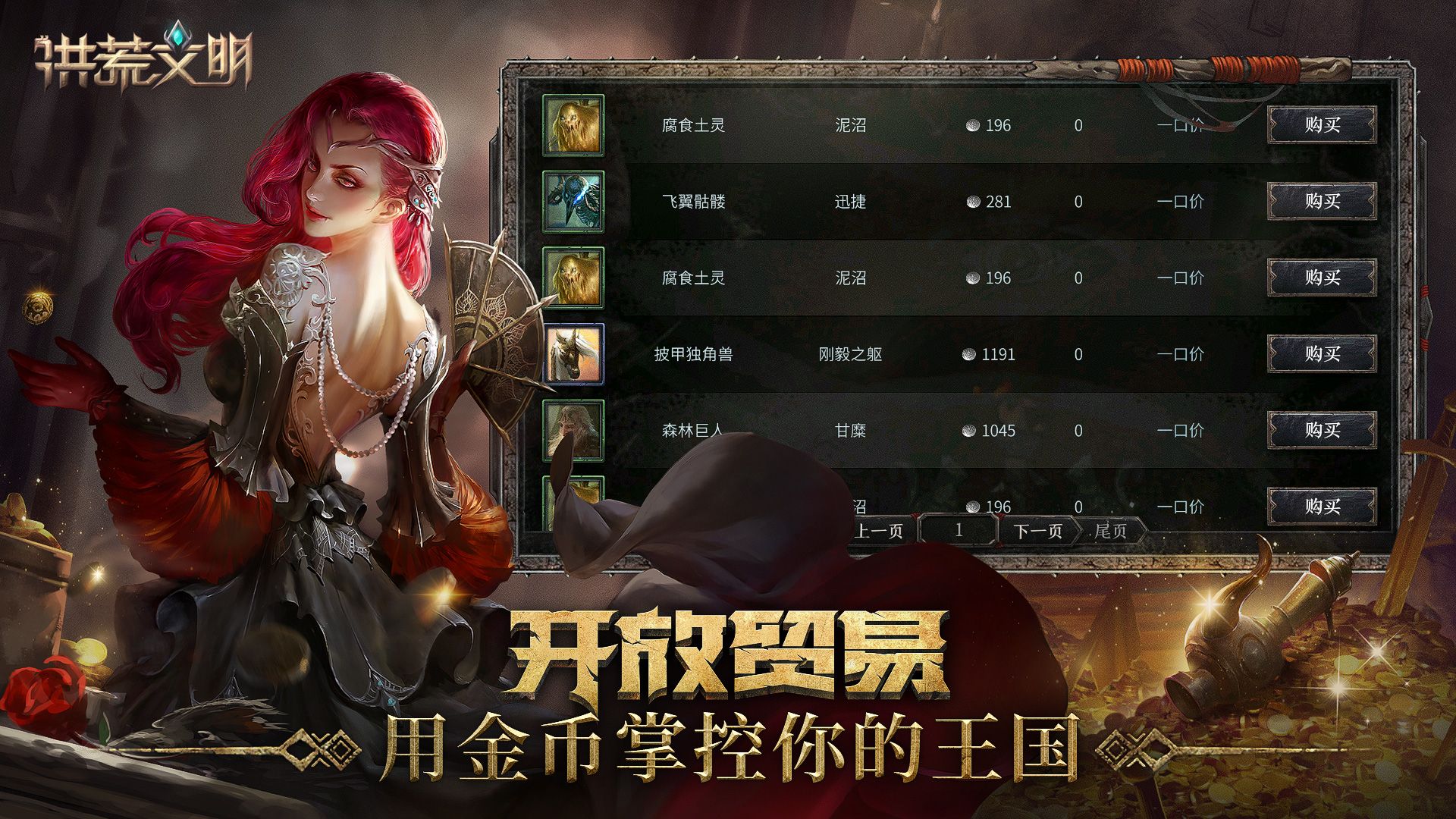 网易神秘策略大作曝光 洪荒文明重磅揭晓 网易神秘策略大作曝光 洪荒文明重磅揭晓