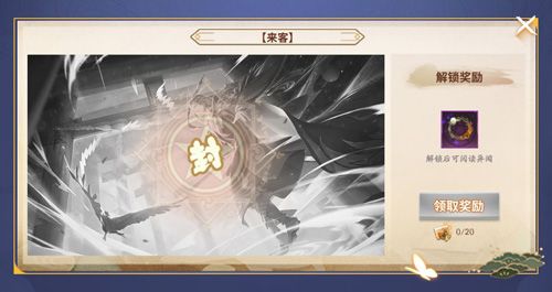 决战!平安京3