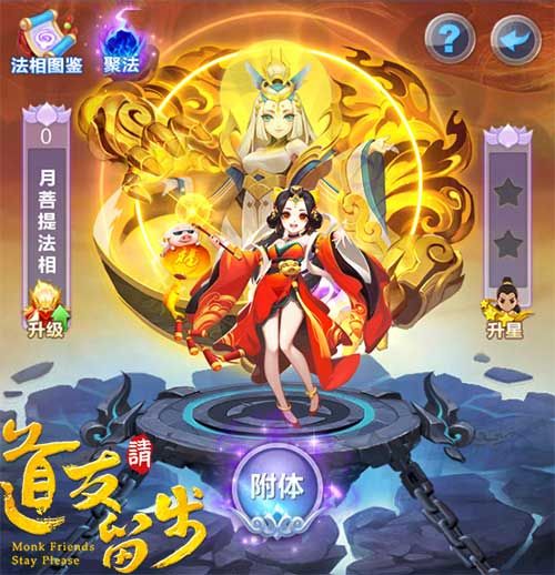 道友请留步2