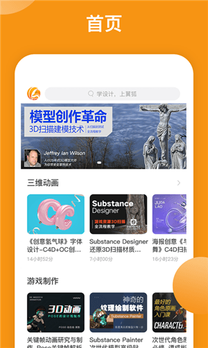 翼狐app1