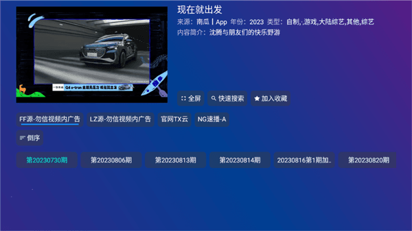 怎么看剧 配图3