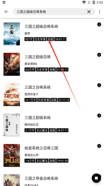 怎么换源配图1