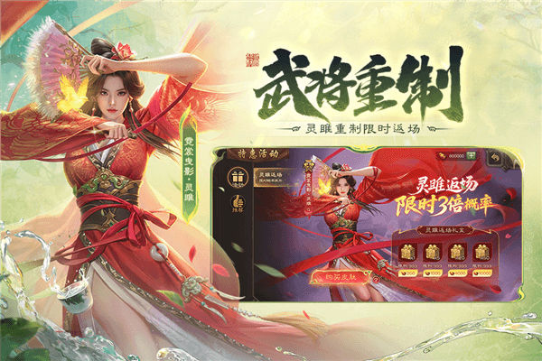 三国杀移动版测试服下载_三国杀移动版测试服最新版下载 v4.5.5安卓版