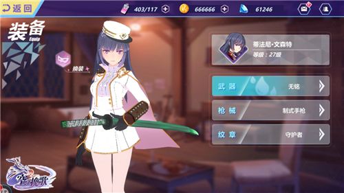 空之挽歌2