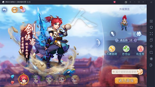 新人角色选择攻略配图1