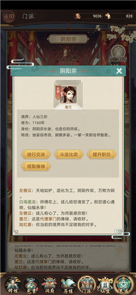 每日攻略配图4