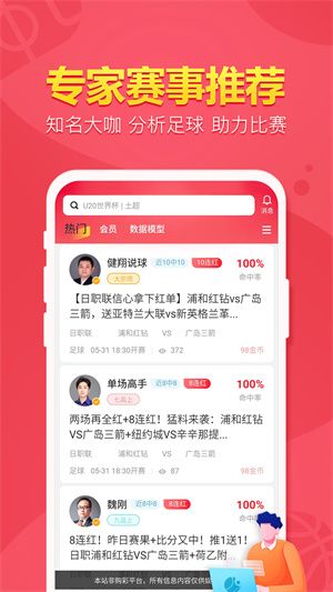 盈球大师1