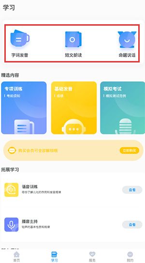 软件使用配图2