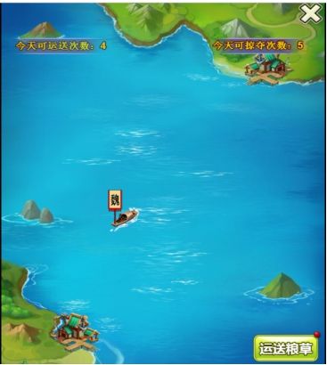 合体三国宣传图2