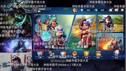 种族争霸2