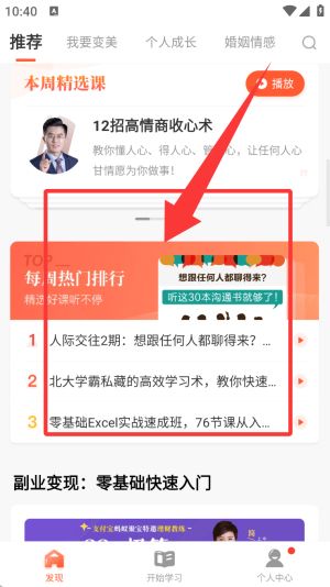 使用教程配图3